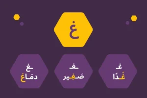غ-Letter