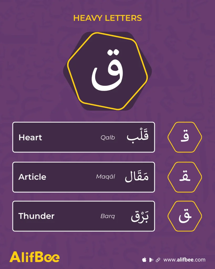 Letter ق from Heavy letters in Arabic