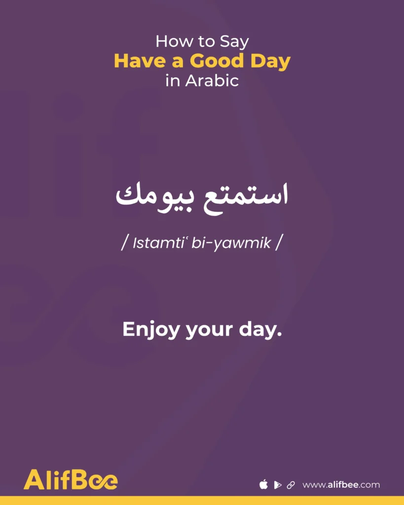 10 Ways to Say “Have a Good Day in Arabic” 8 Have a Good Day-4
