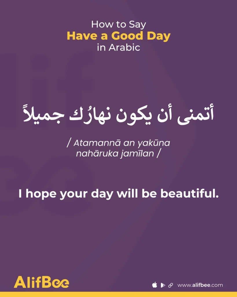10 Ways to Say “Have a Good Day in Arabic” 11 Have a Good Day-6