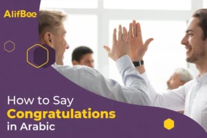 How-to-Say-Congratulations-in-Arabic
