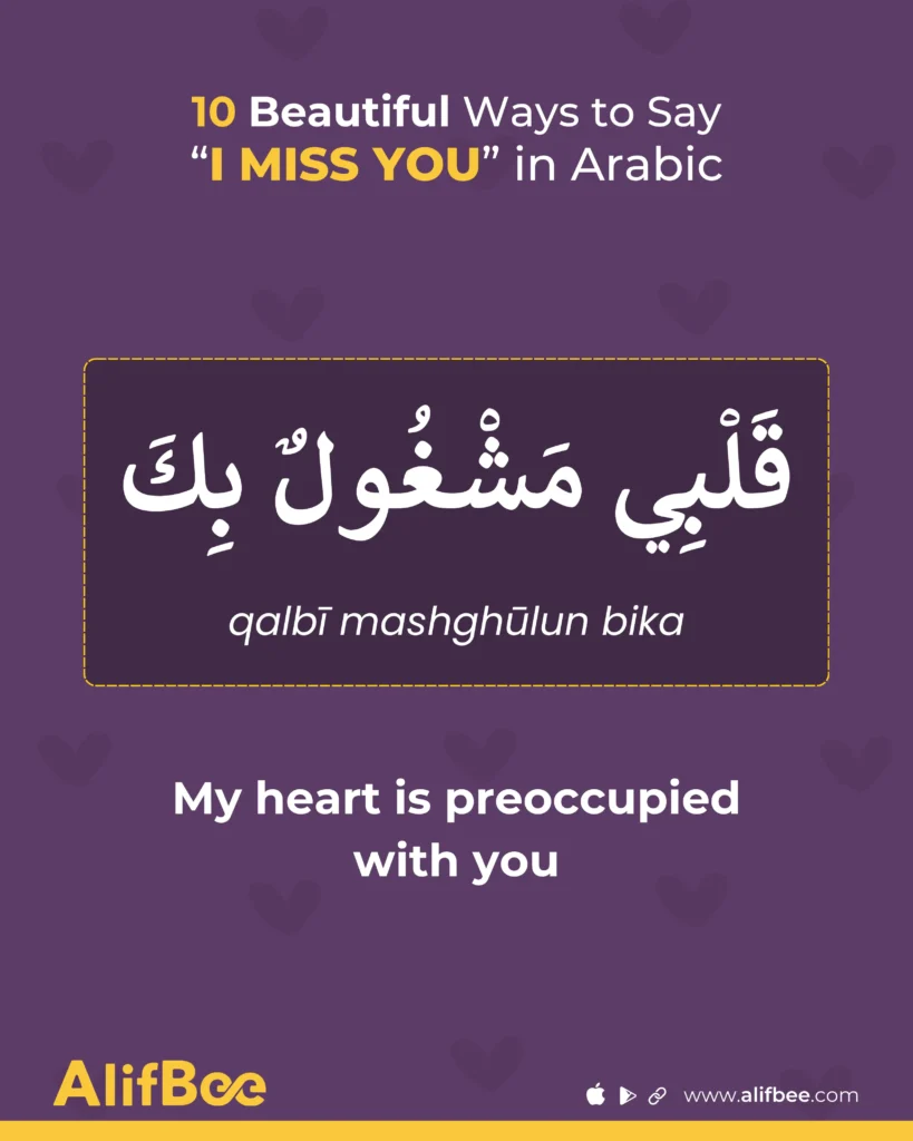 my-heart-is-preoccupied-with-you