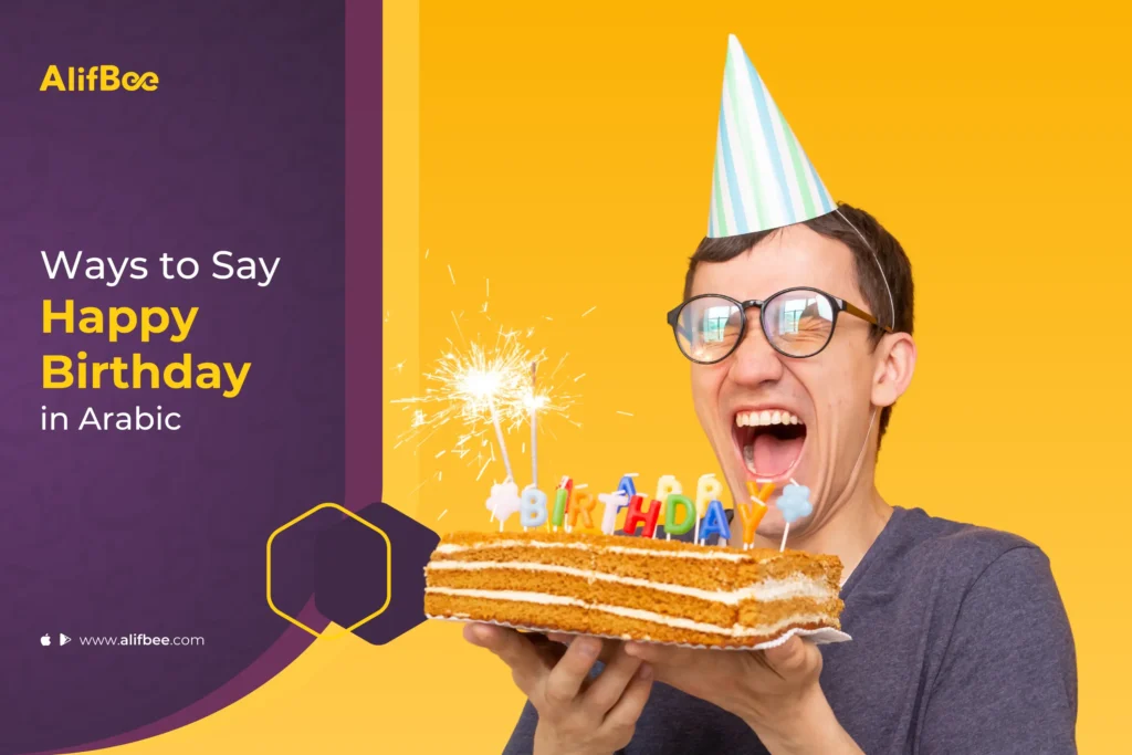 ways-to-say-happy-birthday-in-arabic