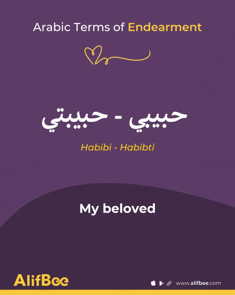 10 arabic terms of endearment 1
