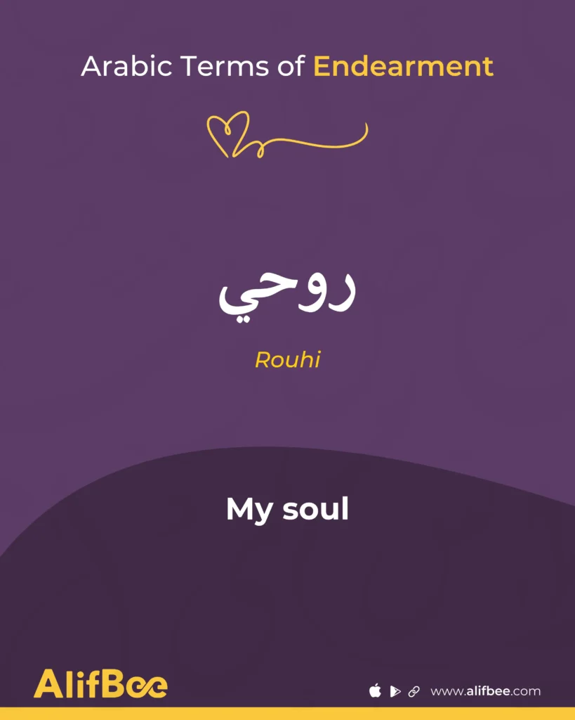 10 arabic terms of endearment 4