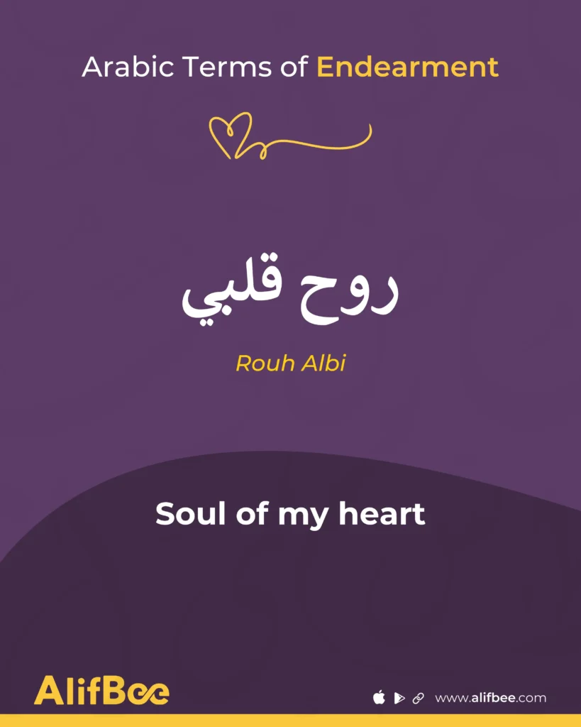 10 arabic terms of endearment 6