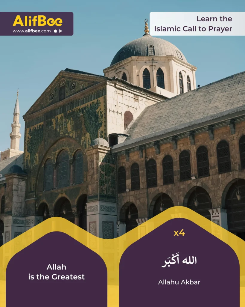 Adhan Words in Arabic 1