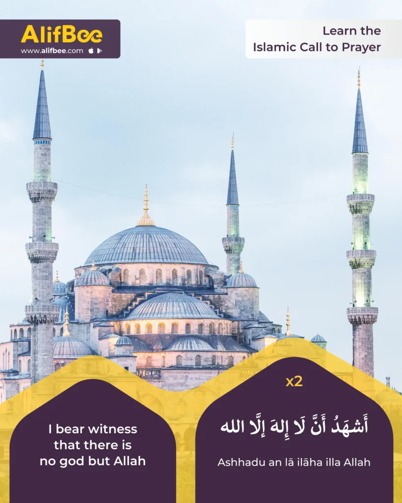 Adhan Words in Arabic 2