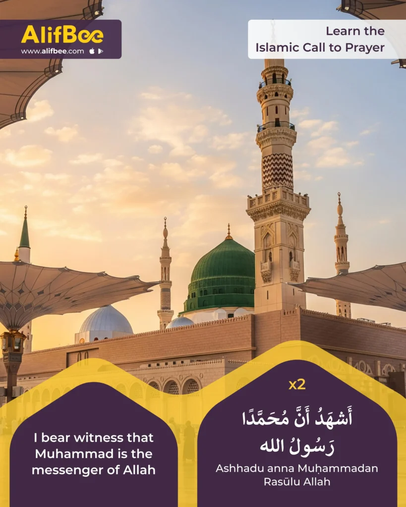 Adhan Words in Arabic 3