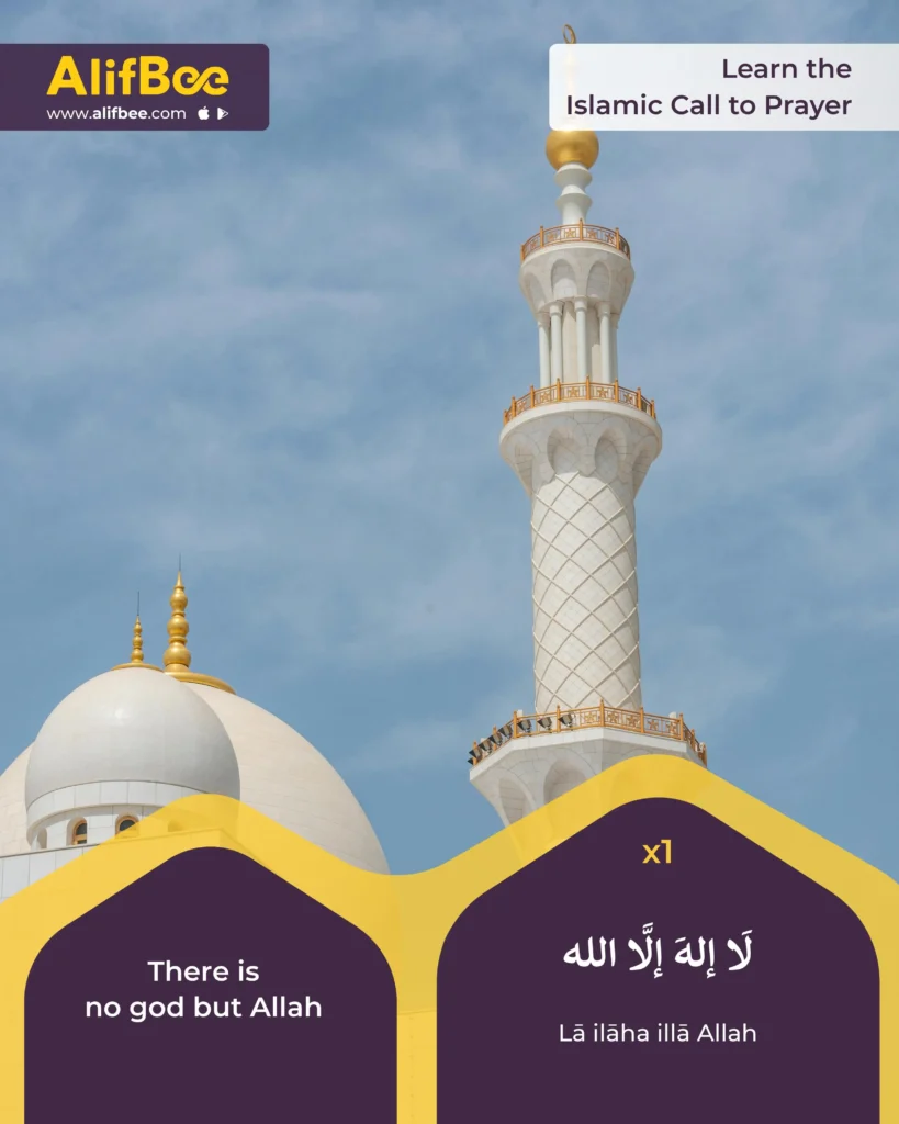 Adhan Words in Arabic 7