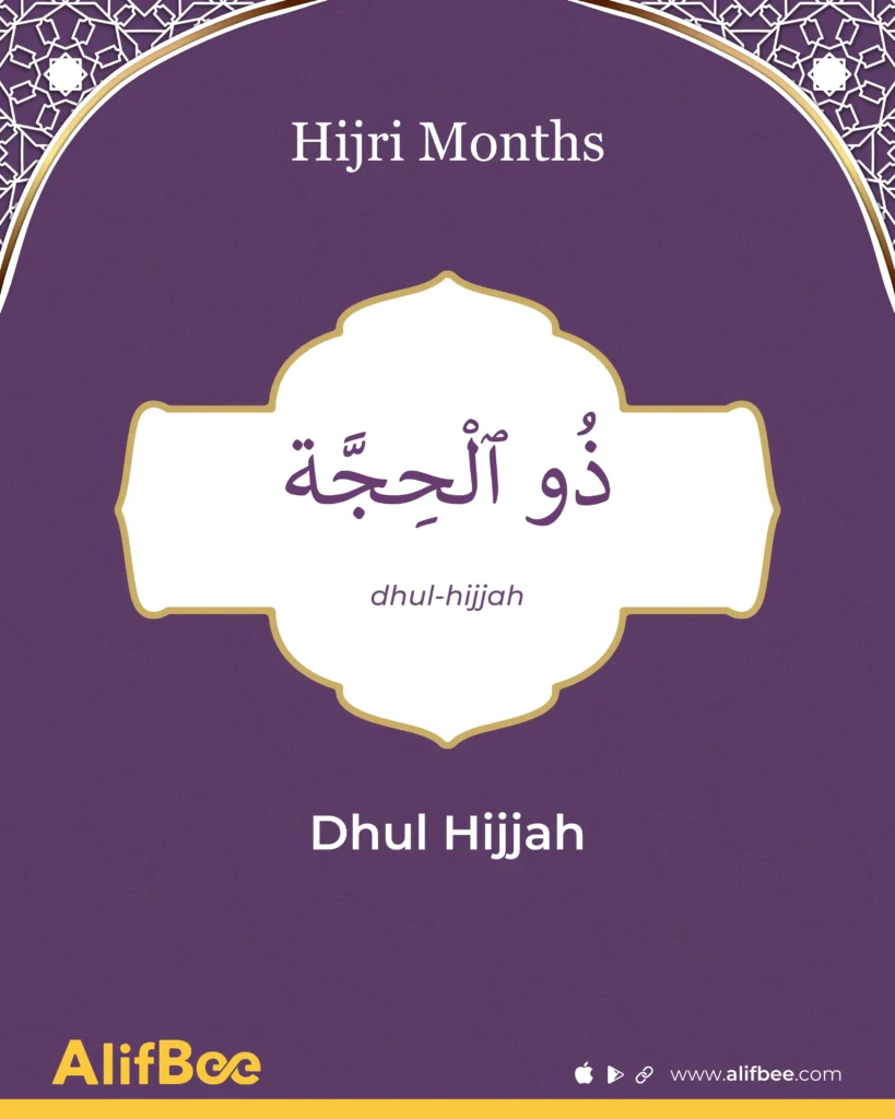 Dhul Hijjah