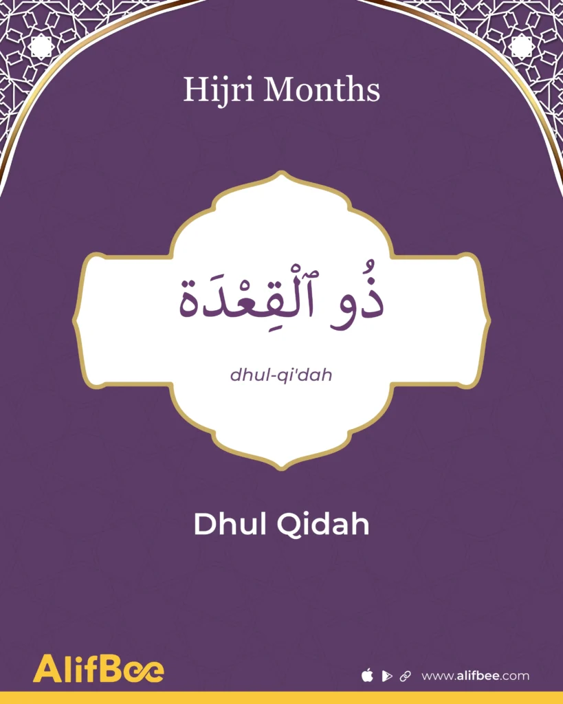 Dhul Qidah