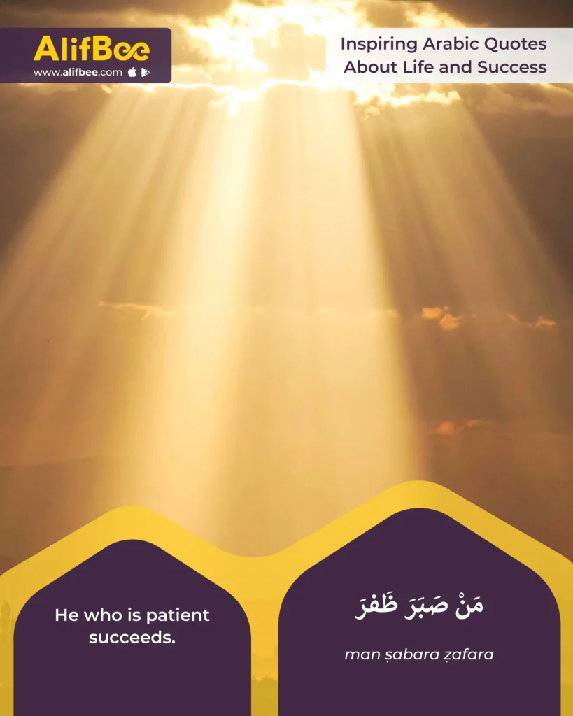 inspiring-arabic-auotes-about-life-and-success-4