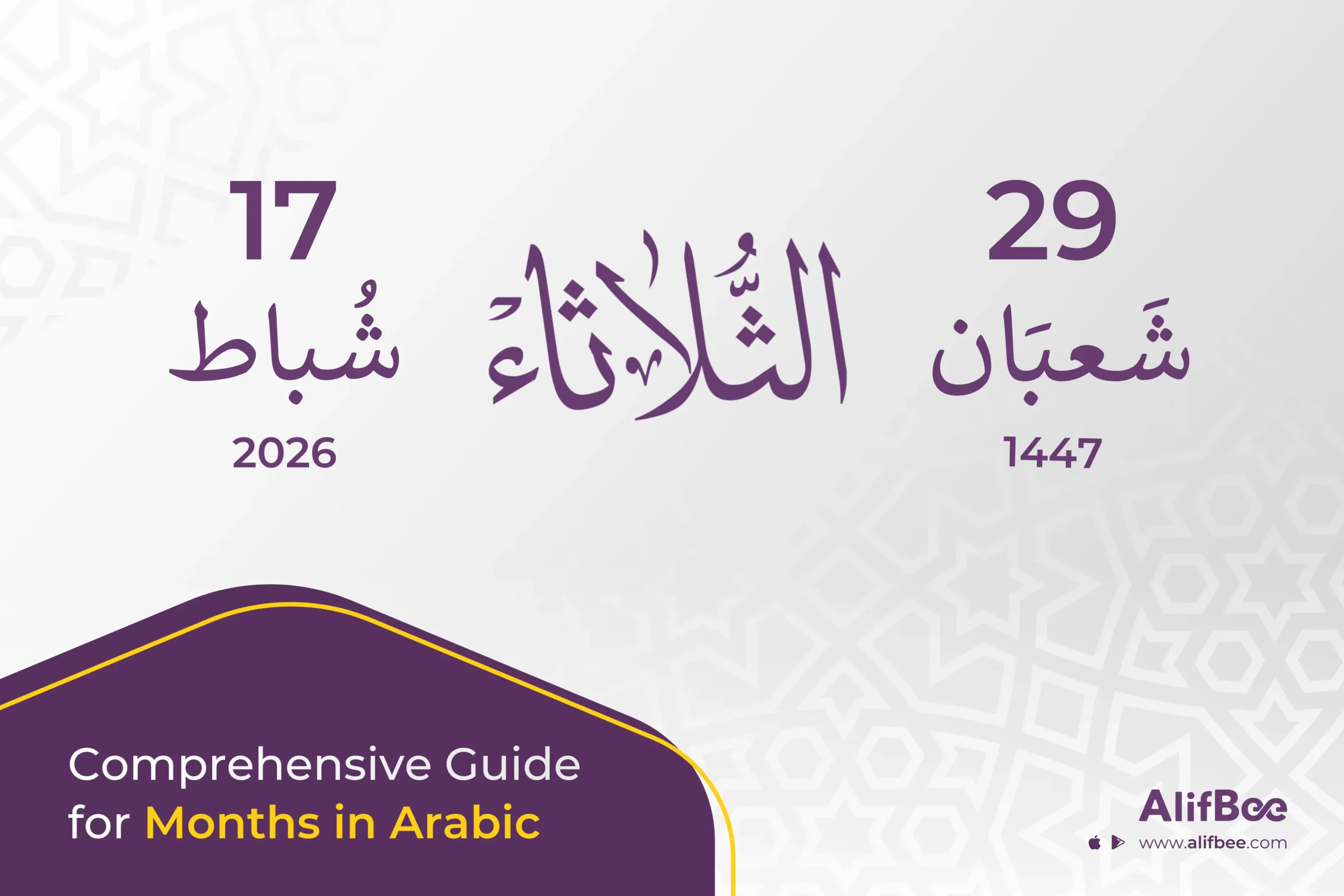 Comprehensive Guide for Months in Arabic