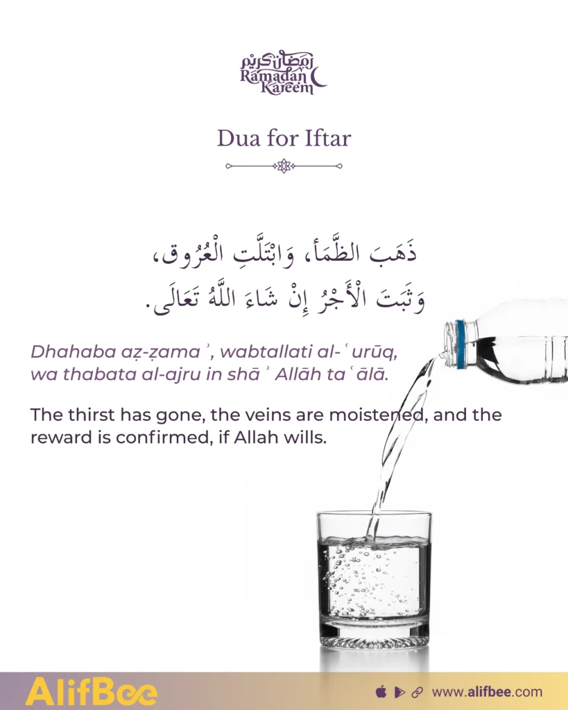 Iftar-Dua