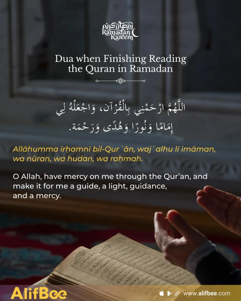 Ramadan Duas 1