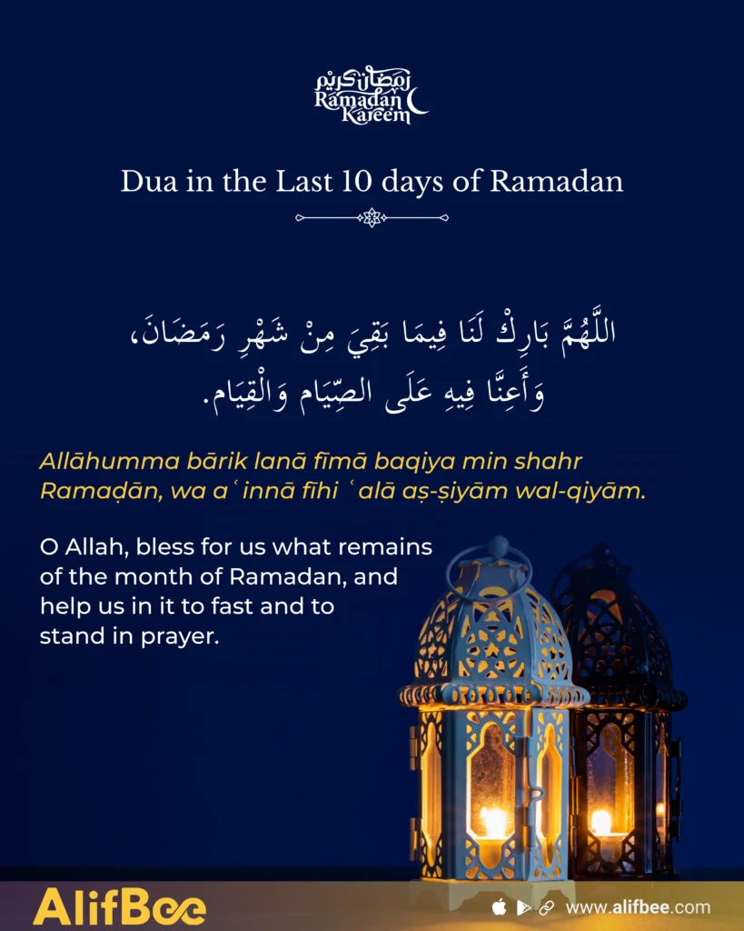 Ramadan Duas 4