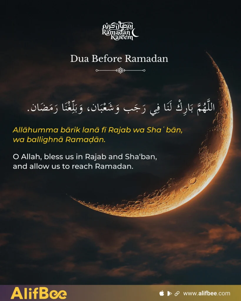 Ramadan Duas 5