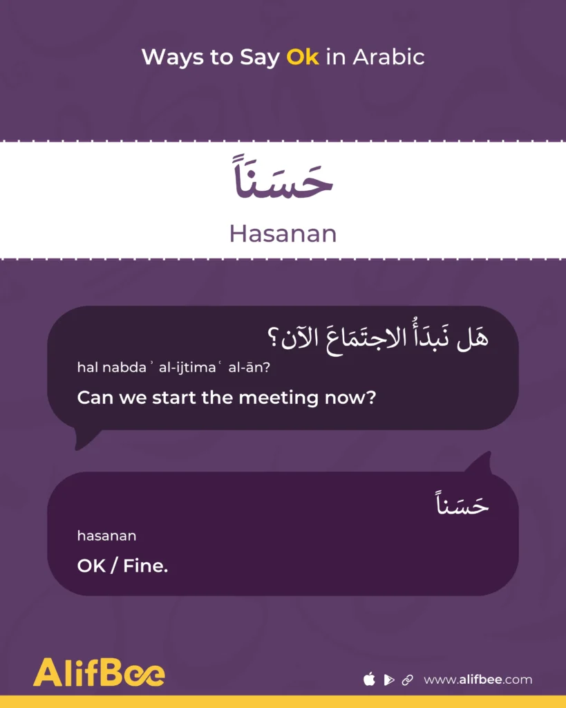 Ways to Say OK in Arabic 1