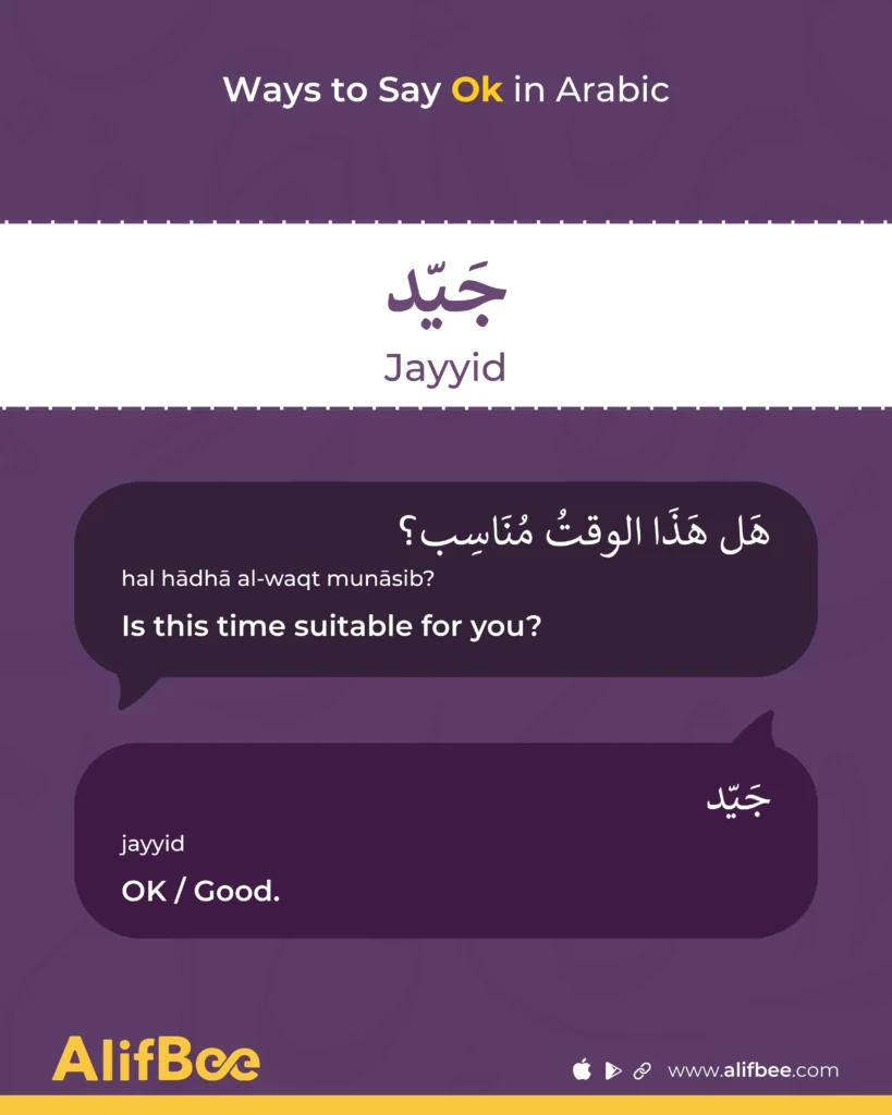 Ways to Say OK in Arabic 3