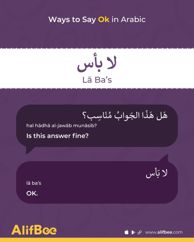 Ways to Say OK in Arabic 6