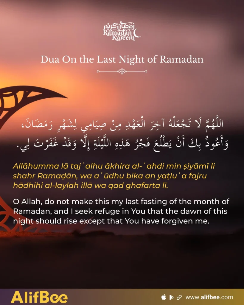 duas for ramadan in arabic