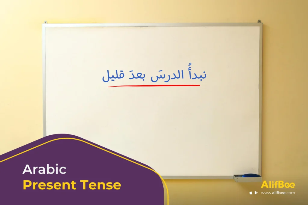 Arabic Present Tense