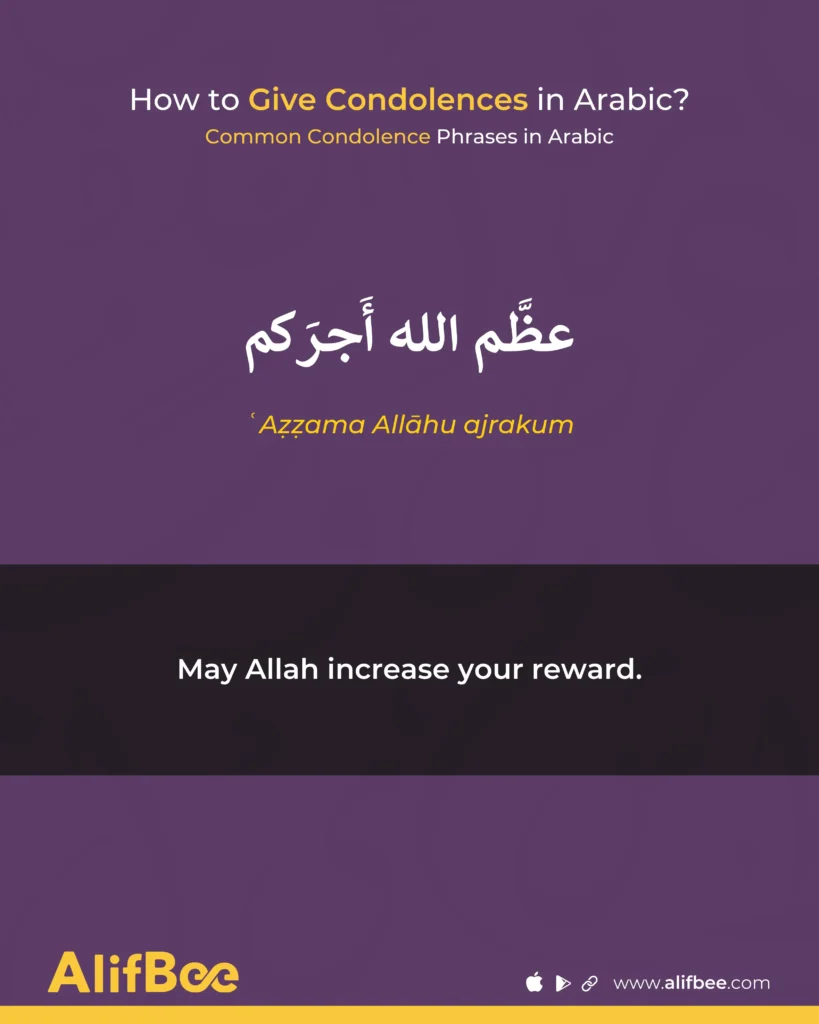 Common Condolence Phrases in Arabic 1