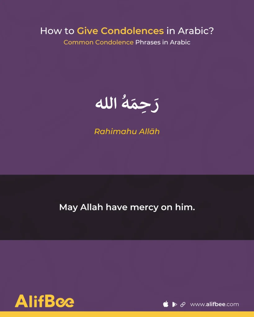 Common Condolence Phrases in Arabic 2
