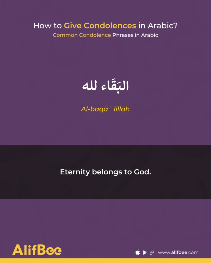 Common Condolence Phrases in Arabic 3