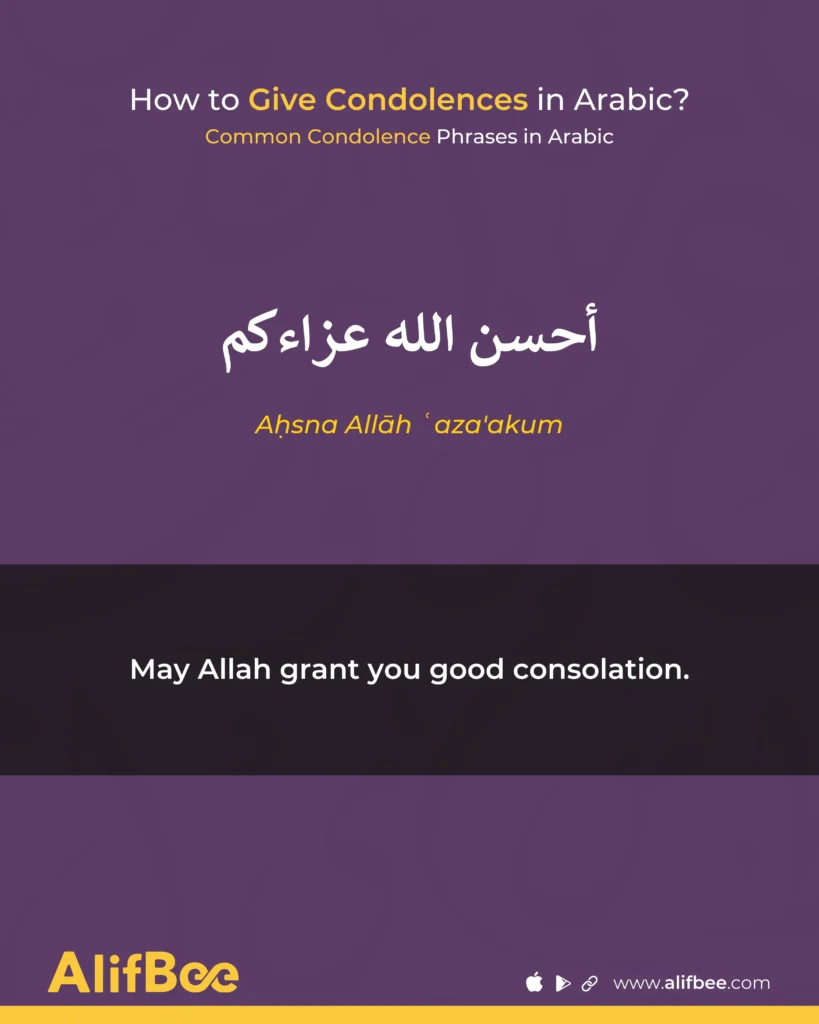 Common Condolence Phrases in Arabic 4