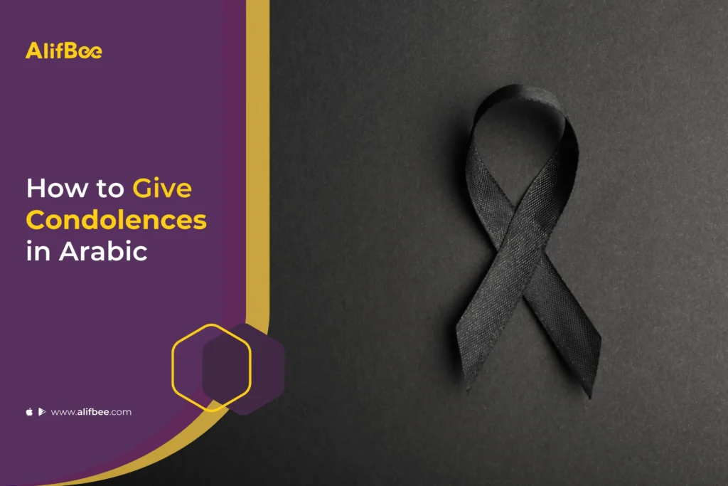 How to Give Condolences in Arabic