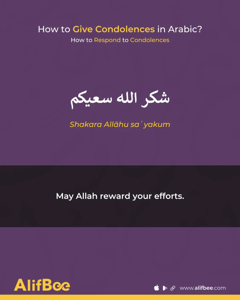 How to Respond to Condolences 1