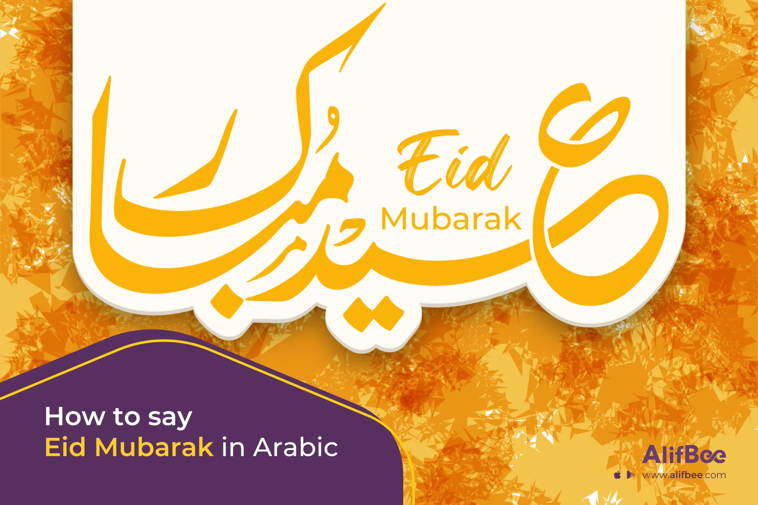 How to Say Eid Mubarak in Arabic