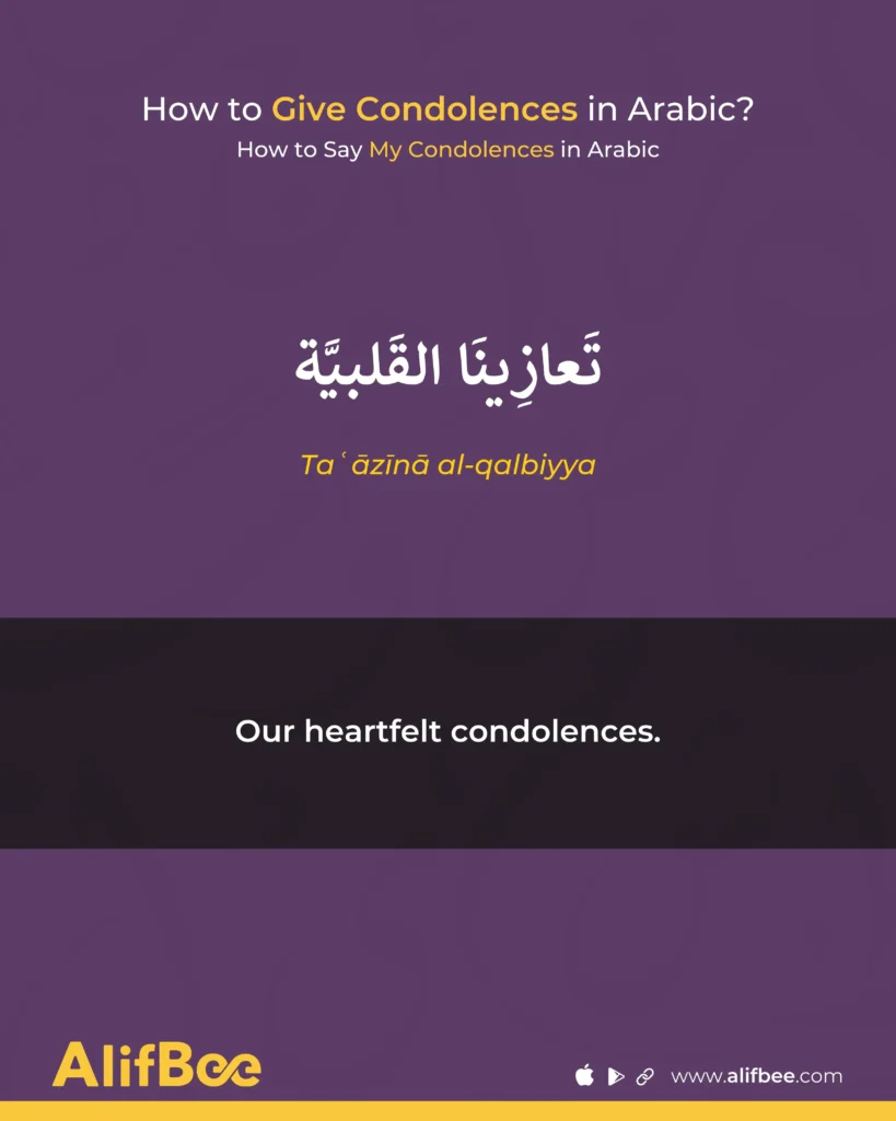 How to Say My Condolences in Arabic 2