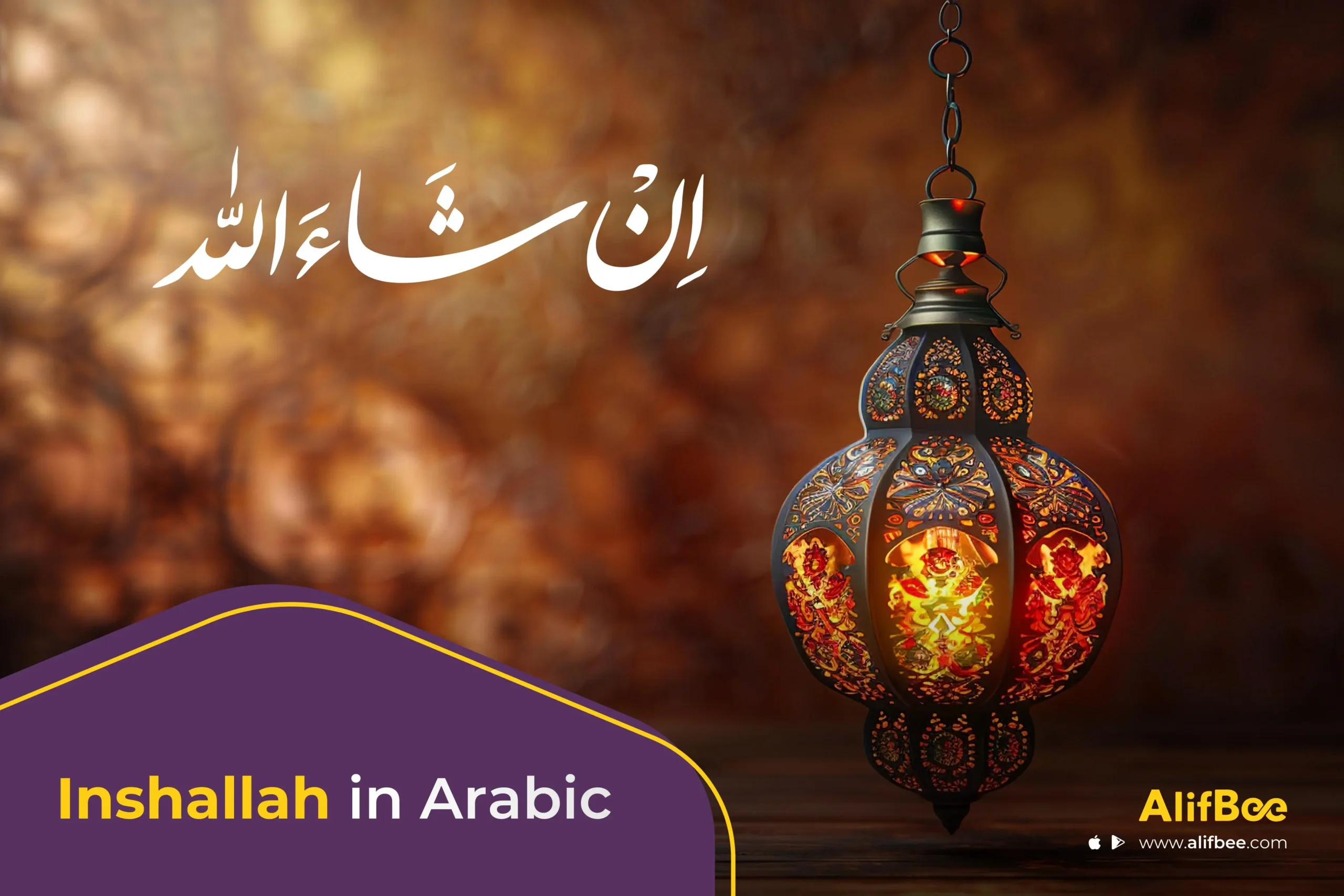 Inshallah in Arabic