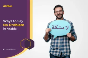 No problem in Arabic