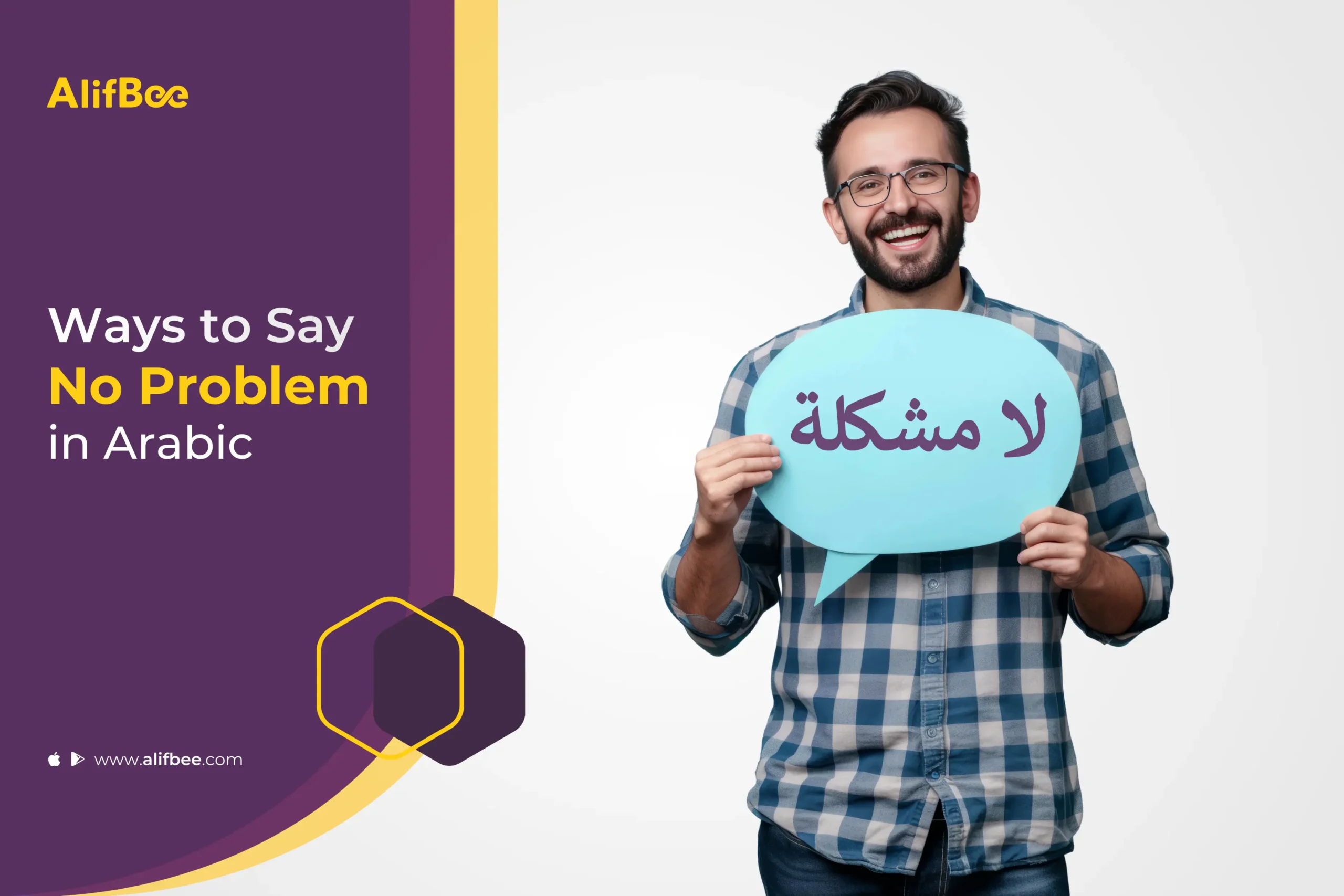 No problem in Arabic