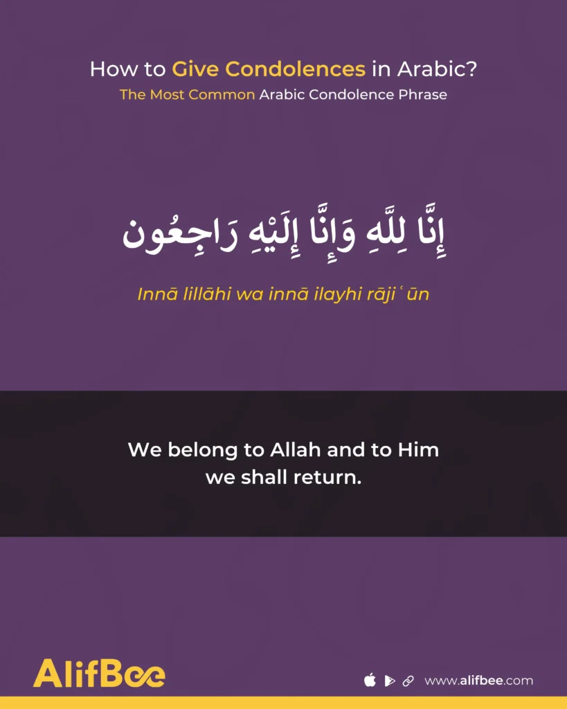 The Most Common Arabic Condolence Phrase