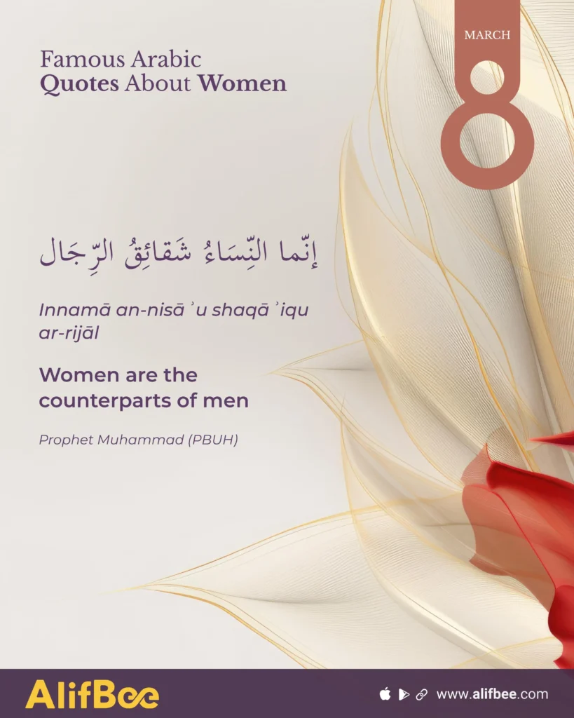 Arabic Quotes about Women for Women's International Day 1