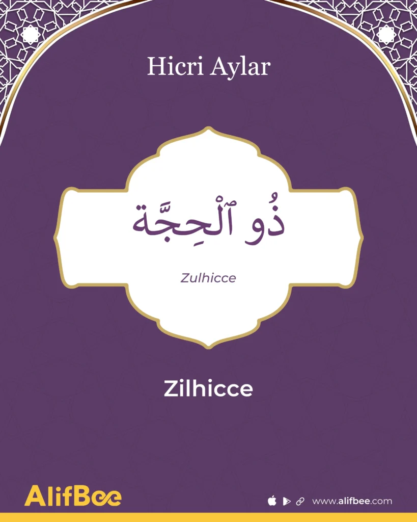 Zilhicce