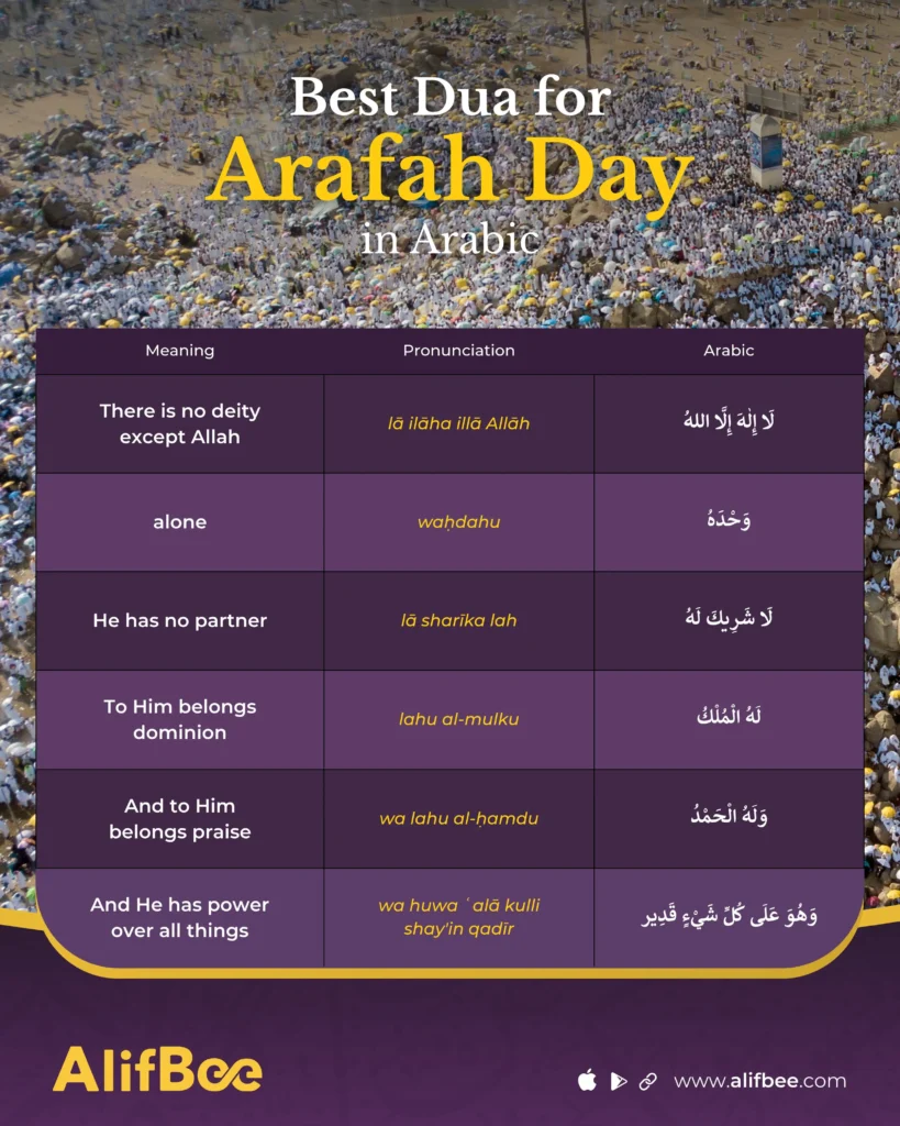 Best Dua for Day of Arafah in Arabic - 2