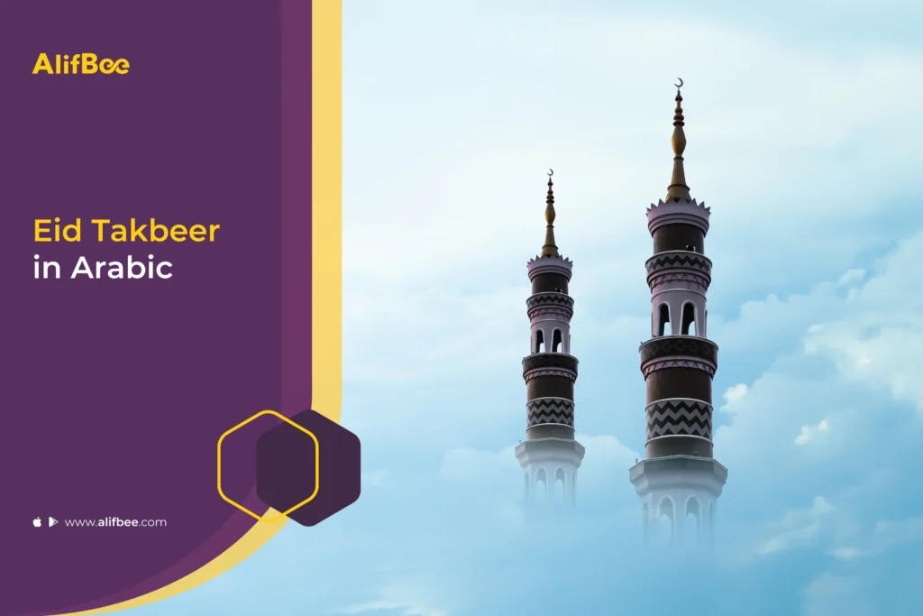 Eid Takbeer in Arabic