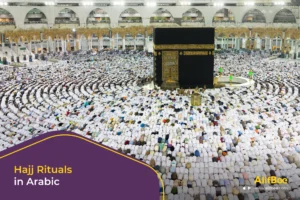 Hajj Rituals in Arabic