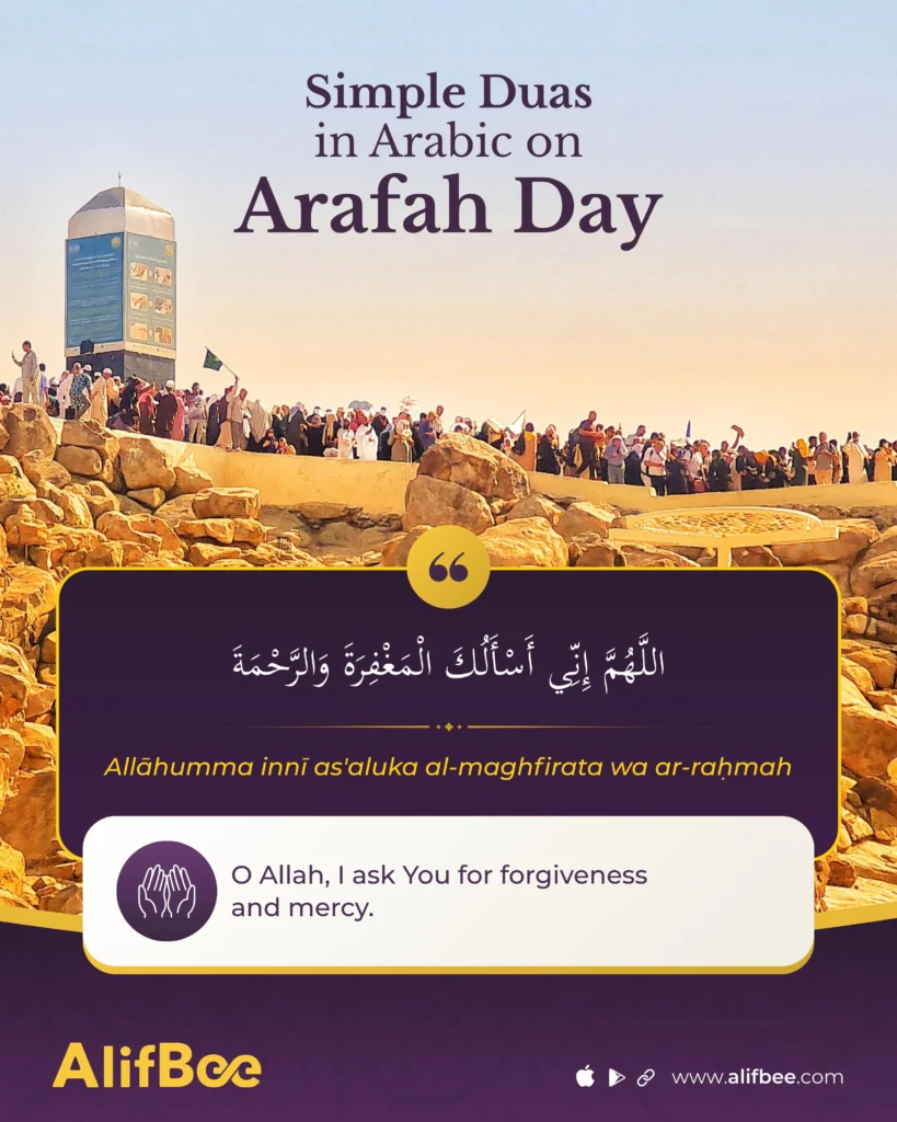 Simple Duas in Arabic on Arafah Day - 5