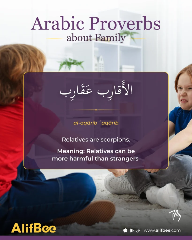 Arabic Proverbs about Family - 10