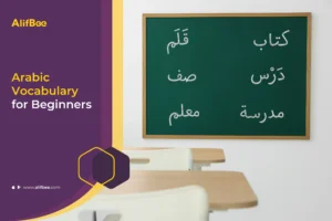 Arabic Vocabulary for Beginners