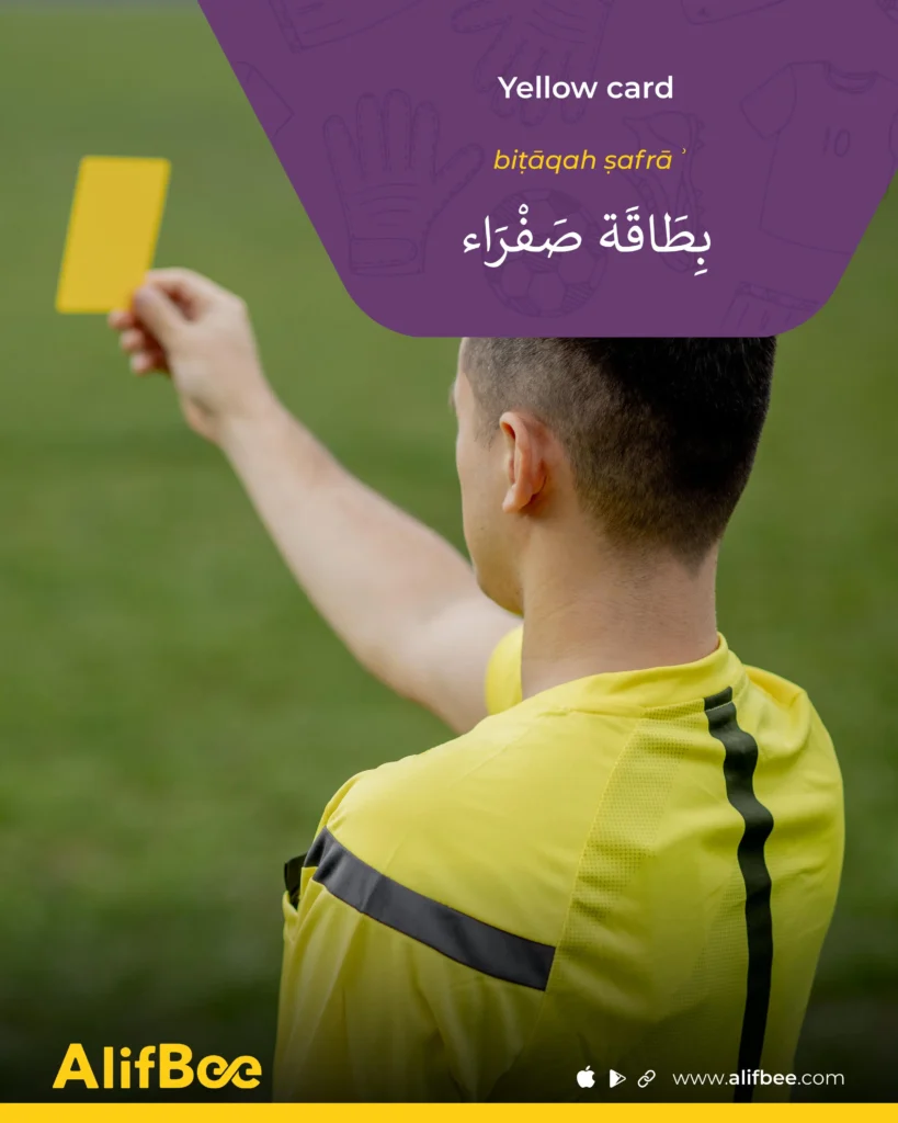Football-Vocabulary-in-Arabic-10