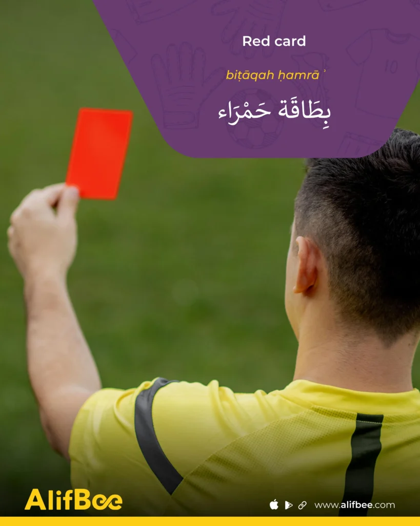 Football-Vocabulary-in-Arabic-11