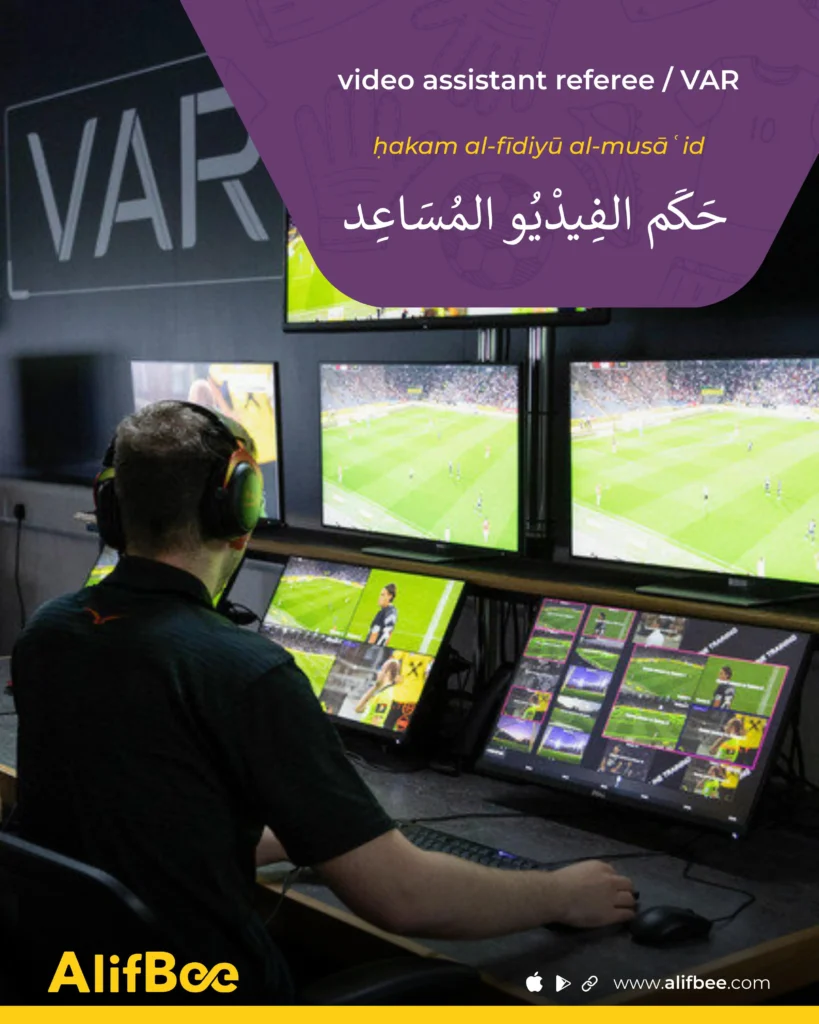 Football-Vocabulary-in-Arabic-13